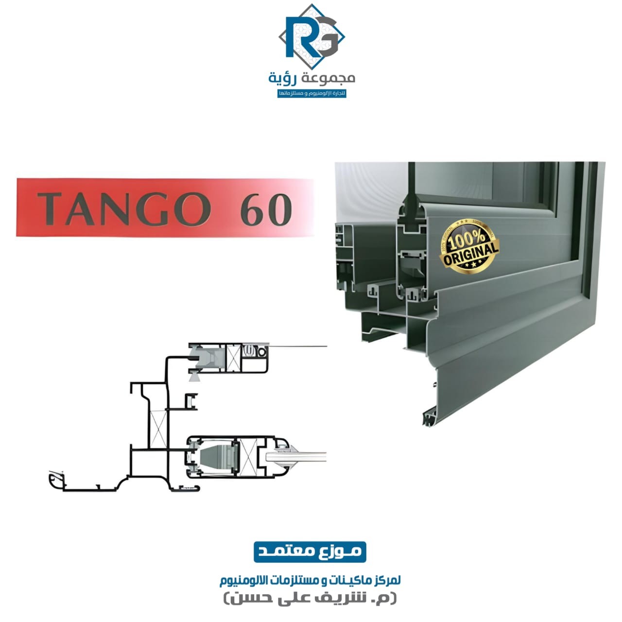 ( 2 060 9910 ) / ( 6.5 متر ) / (لون غوامق سوبر)