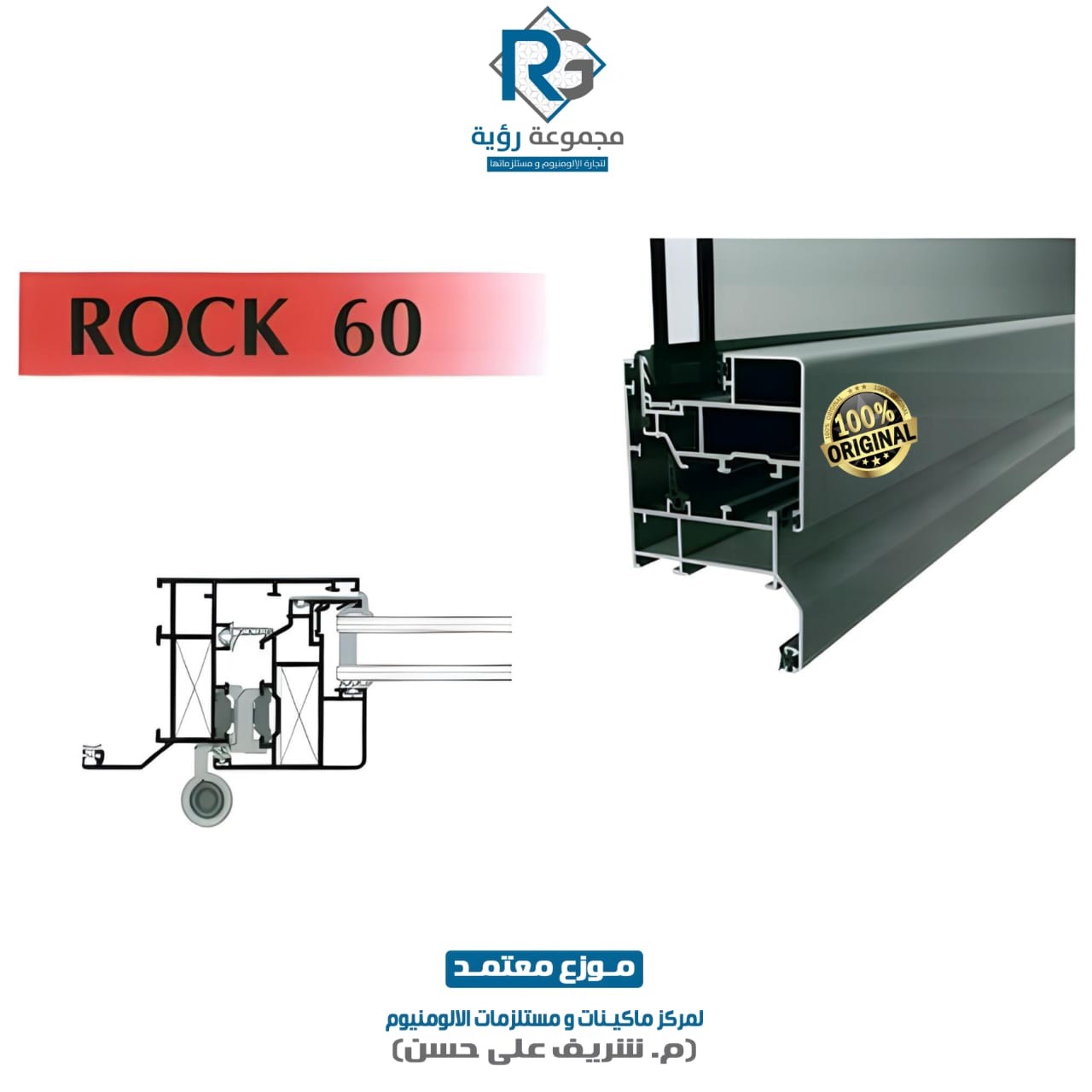 ( 1 061 9670 ) / ( 6.5 متر ) / (لون غوامق سوبر)