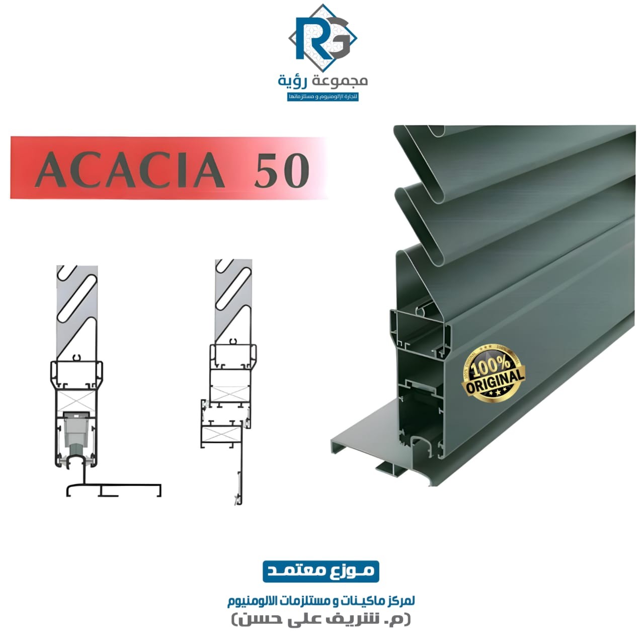 ( c 5051 ) / ( 6.5 متر ) / (لون غوامق سوبر)