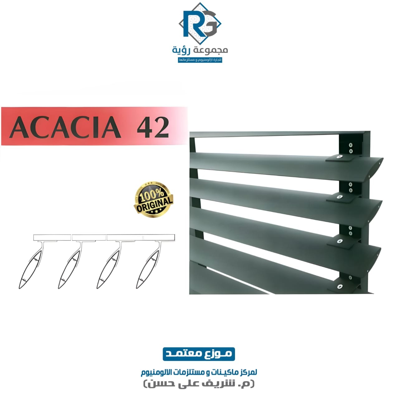 ( c 4211 ) / ( 6.5 متر ) / (لون غوامق سوبر)