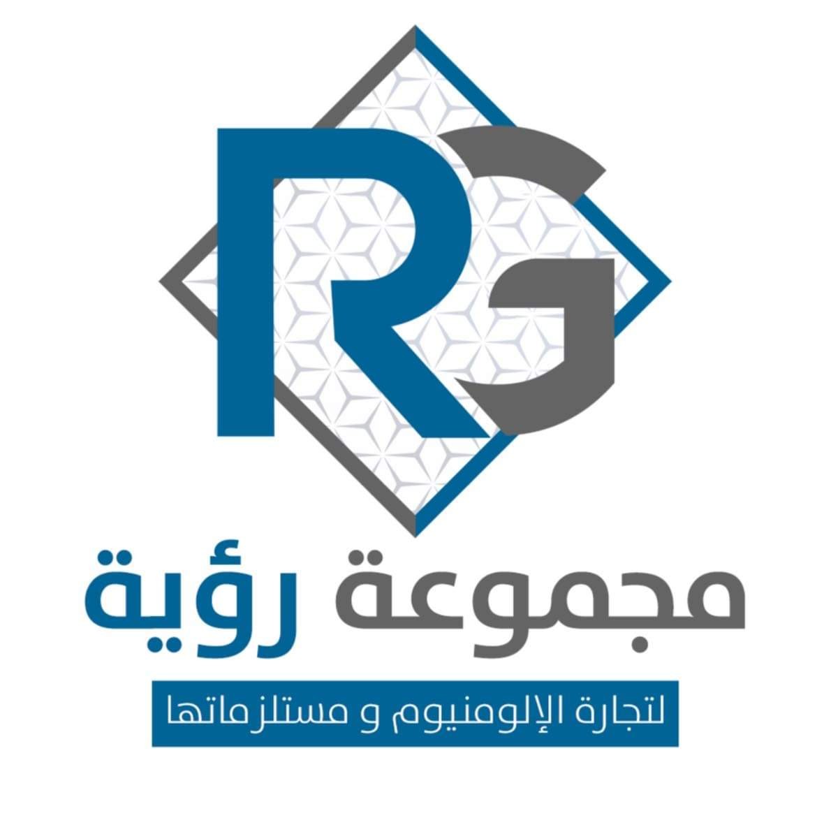 رؤية لتجارة الالومنيوم و مستلزماتها - roaya alum