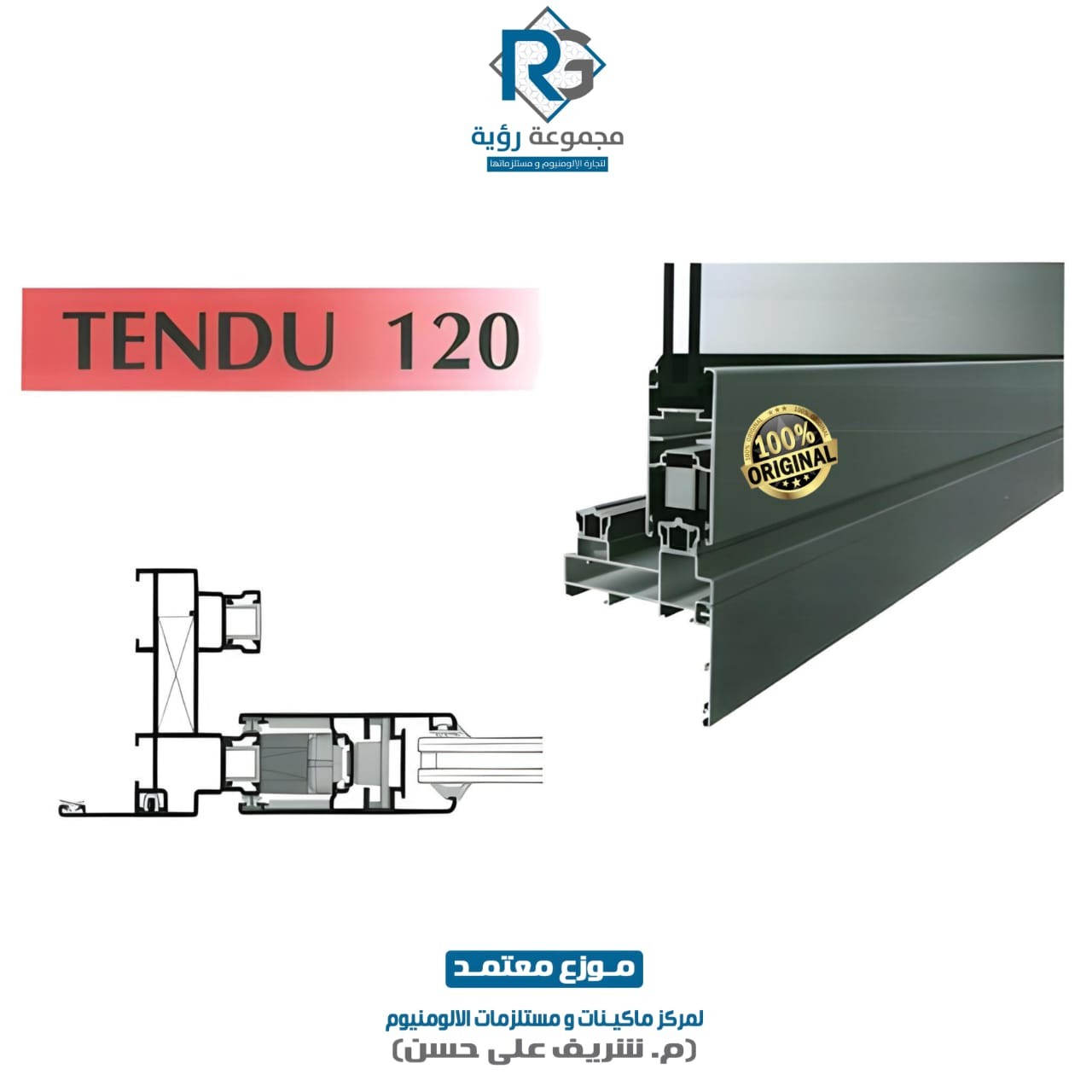 ( 2 120 4721 ) / ( 6 متر ) / (لون M.F)