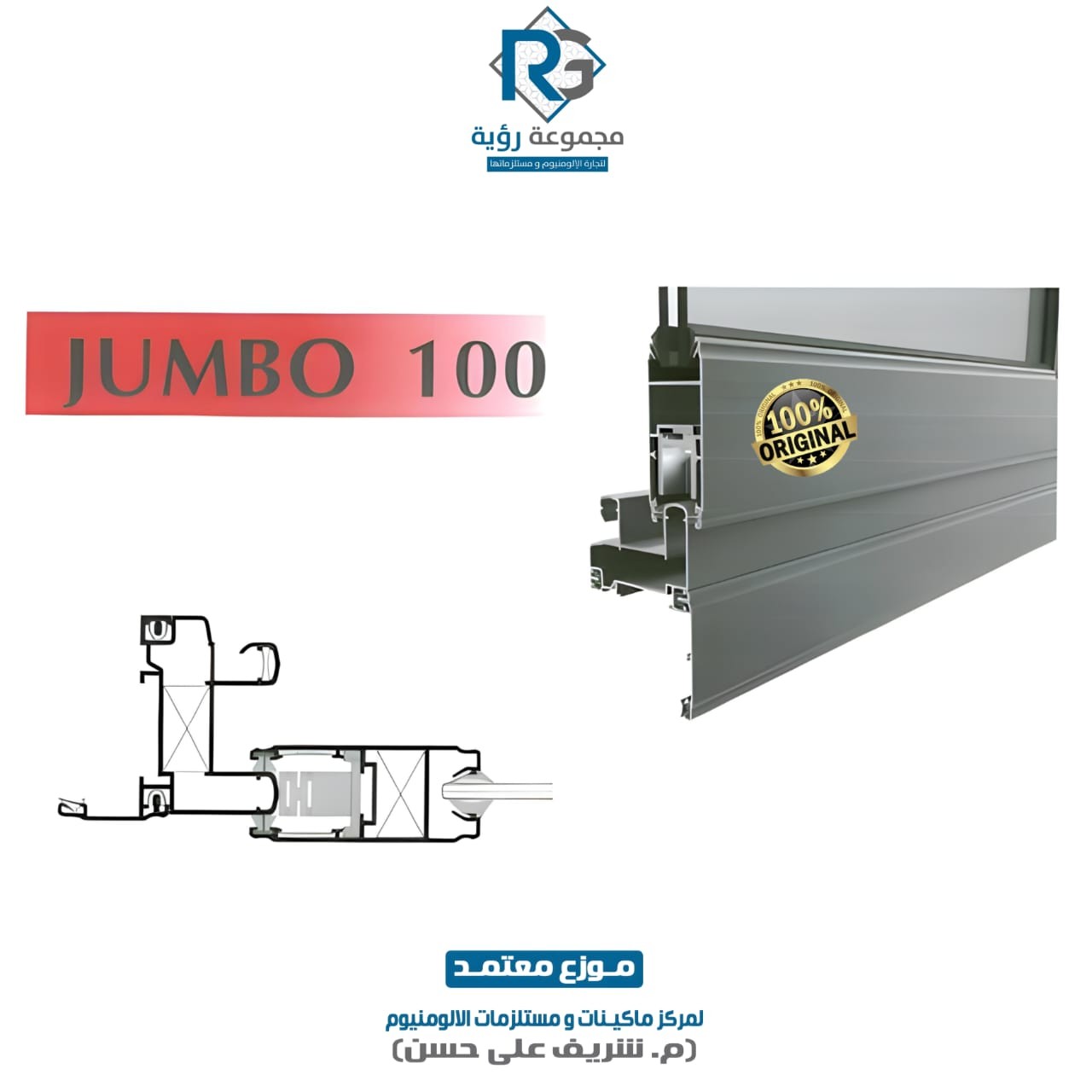 ( 2 100 1430 ) / ( 6 متر ) / (لون M.F)